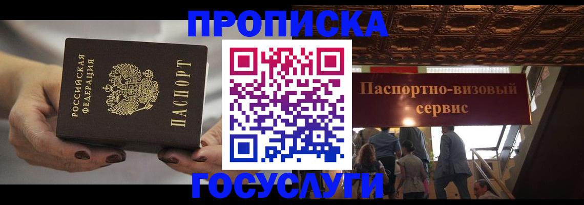 временная регистрация гарантия в Белореченске