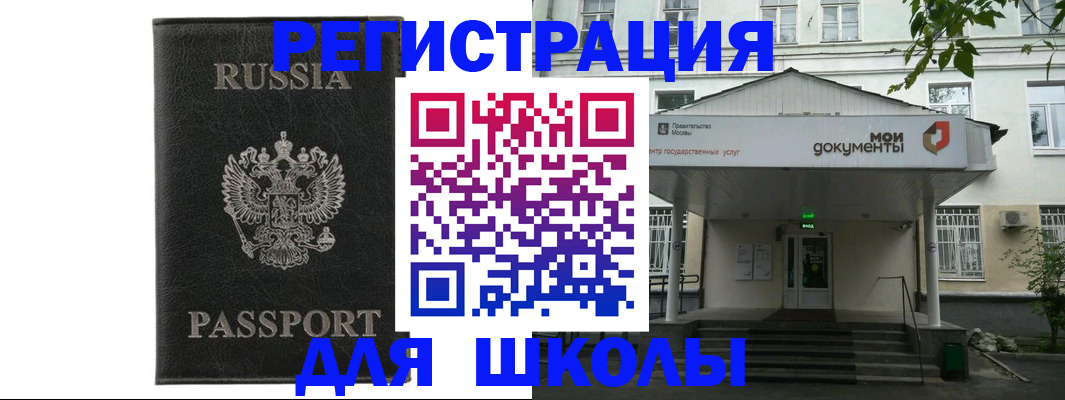 прописка от собственника в Белореченске