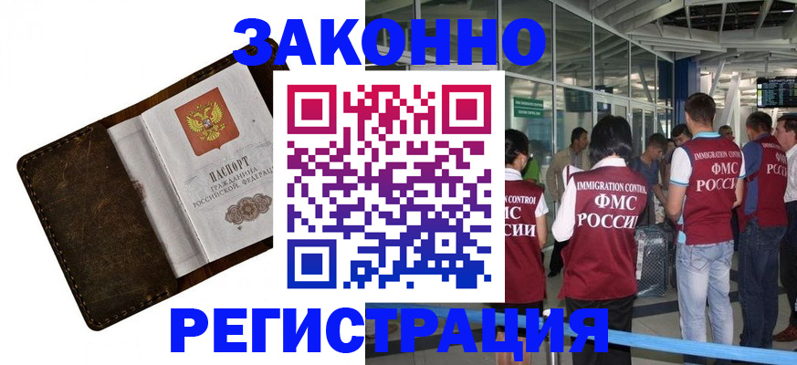 временная регистрация гарантия в Белореченске