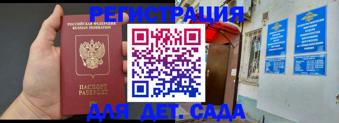 временная прописка в Белореченске